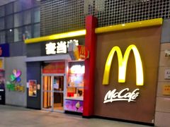 门面-麦当劳(东直门外大街店)