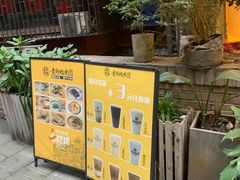 -正南齐北·老街糯米团(洪崖洞店)