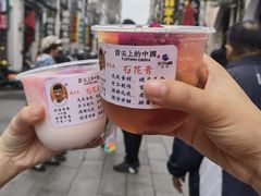 -周先生石花膏