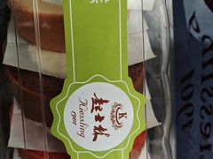 -起士林(荣安大街店)