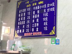 -何老二卤汁凉粉