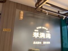 -翠满珑破酥包(人民东路店)