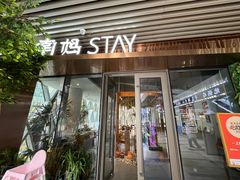 -南妈stay·泰国料理