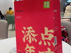-奈雪的茶(天河城店)