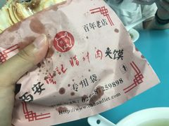 -樊记腊汁肉(竹笆市总店)