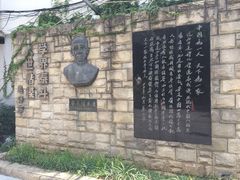 -上海蔡元培故居陈列馆