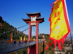 -丰都鬼城名山景区