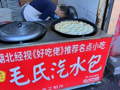 -毛氏汽水包(山海关路店)