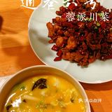 打卡|通巷六号·蓉派川菜
