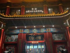 -葛记焖饼(伏牛路店)