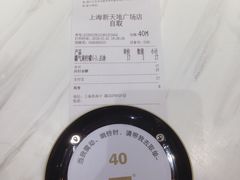 -奈雪的茶(新天地广场PRO店)