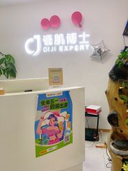 点击看大图 -瓷肌博士·祛痘科技美肤