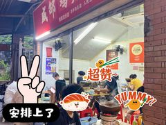 -威邵鸡煲(西华路总店)