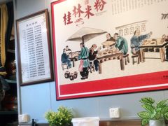 -卓雅桂林米粉