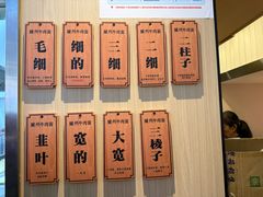 -有礼有面(知春路店)