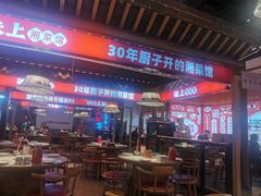 -味上湘菜馆(阿波罗店)
