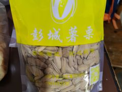 -彭城薯栗(富国街店)