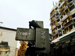 -黄桷坪涂鸦艺术街