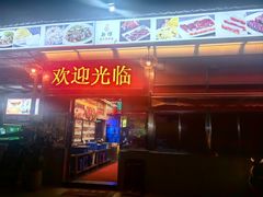 -新辉港式茶餐厅(北栅店)