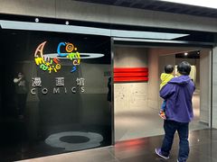 -上海动漫博物馆