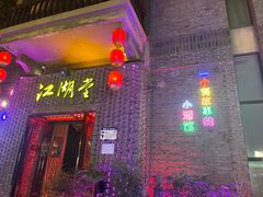 -1912街区