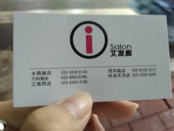 -苏豪路易士·嘉玛发廊