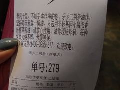 -乐彡炸串·烤苕皮(西单华威约饭街店)
