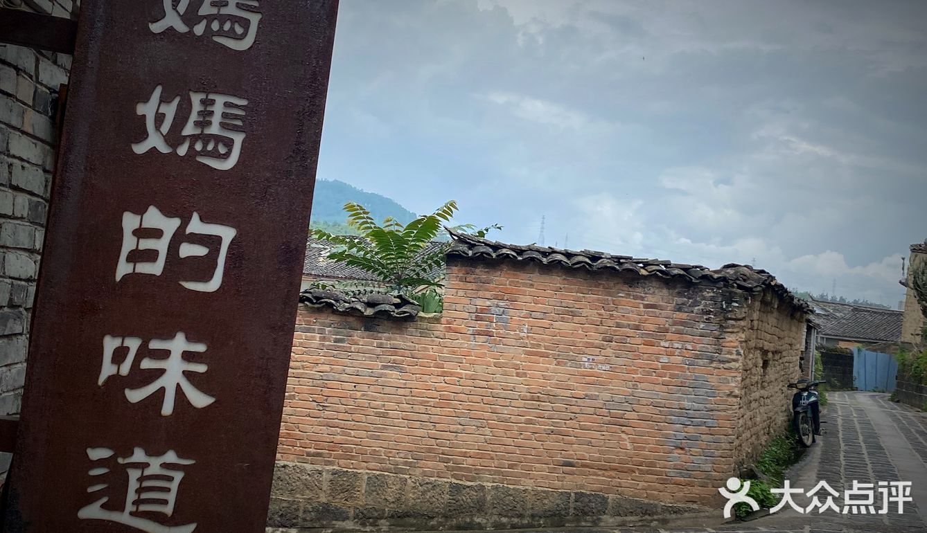 和顺古镇的第一顿，妈妈的味道，名字让人看着就很亲切