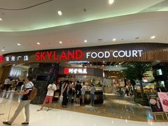 门面-食悦天美食广场(温州万象城店)