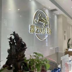 -郡艺医疗美容·微整·眼鼻吸脂
