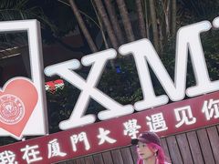 -厦门大学(思明校区)
