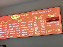 -舒蔡记生煎菜饭(云南中路店)