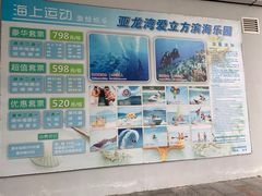 -亚龙湾中心广场