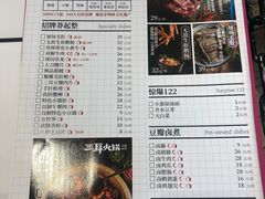 菜单-三耳火锅(洪崖洞店)