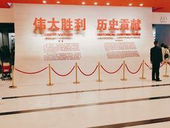 -中国人民抗日战争纪念馆