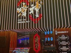 -啫神·广州地标美食(北京路店)