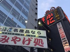 -蟹料理 北海道かに将軍(札幌本店)