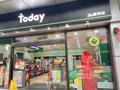 -today便利店(汉街店)