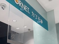-福奈特洗衣洗鞋(海阳路店)
