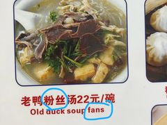 菜单-曼曼汤包(建国西路店)