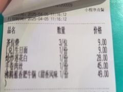 -九毛九西北菜(百信广场店)