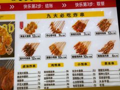 -夸父炸串(青浦奥特莱斯店)
