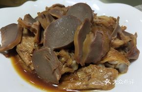 Goose Gizzard and Four Pieces