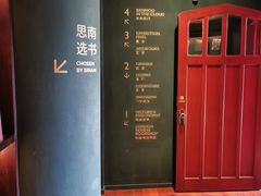 -思南书局(复兴中路店)