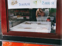 门面-万福兴糕团(万福兴山塘街直营店)