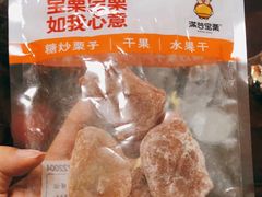 -满谷宝栗(奥林匹克店)