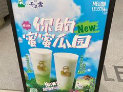 -LELECHA乐乐茶(百货大楼店)