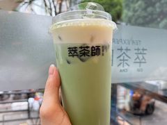 -萃茶师(琅西店)