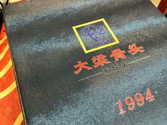 -大梁骨头馆·酱骨老菜(友好店)