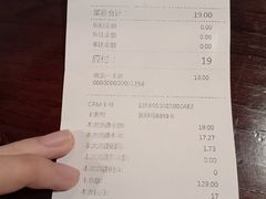 账单-黑草莓(重庆路店)